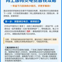 电费省钱攻略！网上国网缴费技巧，助你每月省50元！