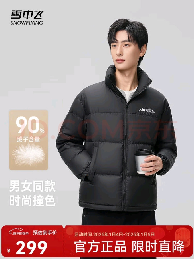 雪中飞男士羽绒服