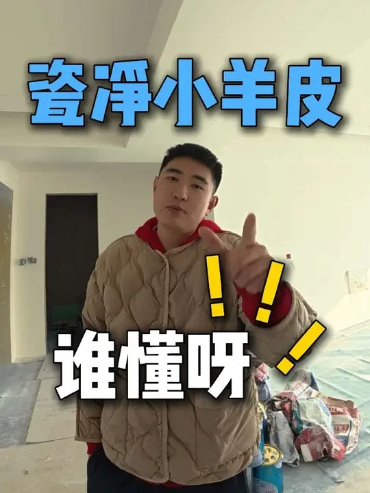 瓷净小羊皮，全屋菱花白一镜到底一起来看看吧#就想说点大实话 #立邦 #乳胶漆 #装修 #潍坊