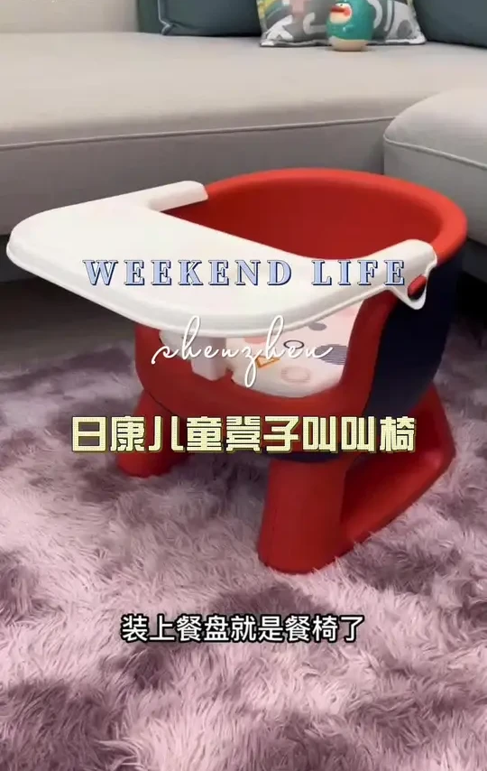 日康儿童凳子叫叫椅宝宝塑料座椅靠背椅家用吃饭餐椅防滑#日康儿童凳子 #儿童叫叫椅