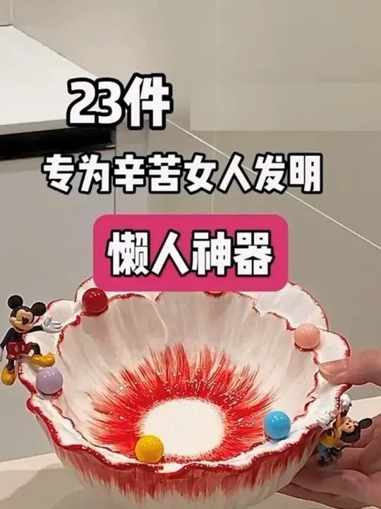 23件为辛苦女人发明的懒人神器#居家好物分享 #日用百货 #好物测评