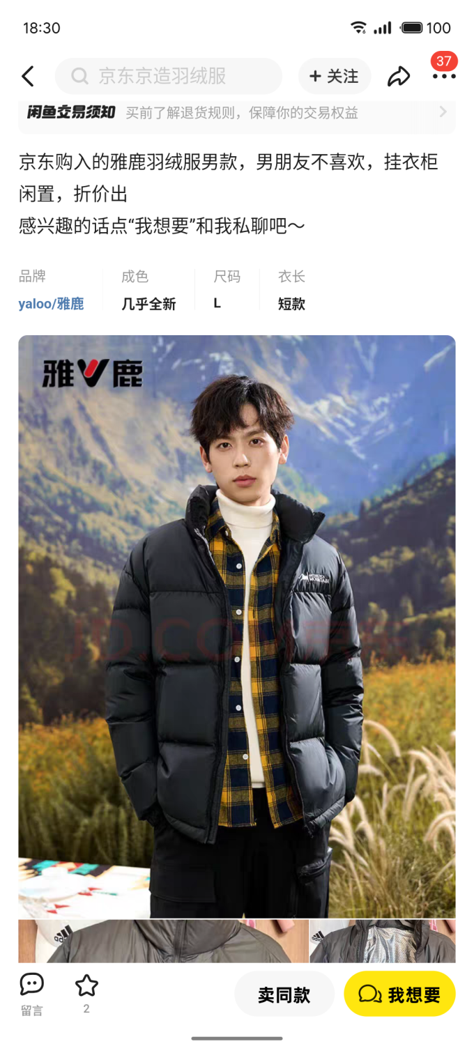 雪中飞男士羽绒服