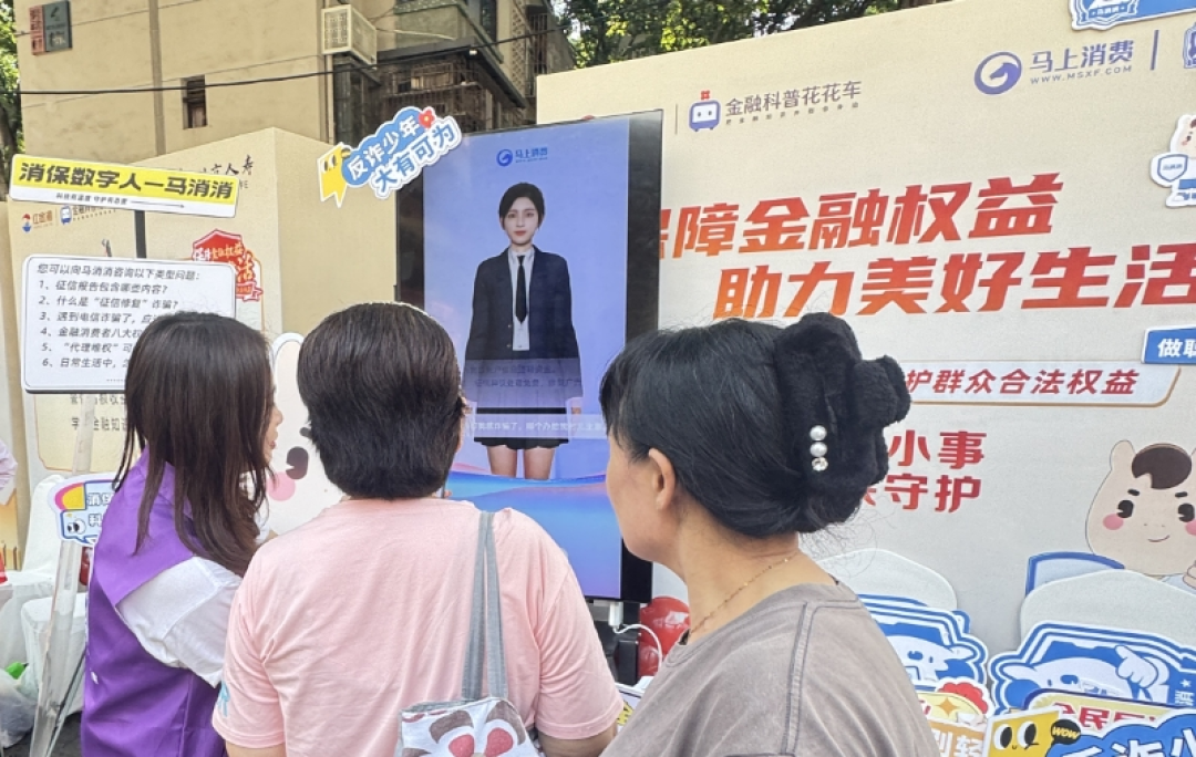 （来源：马上消费供图）