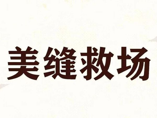 告别美缝翻车！东方雨虹美缝剂双核抗黄变