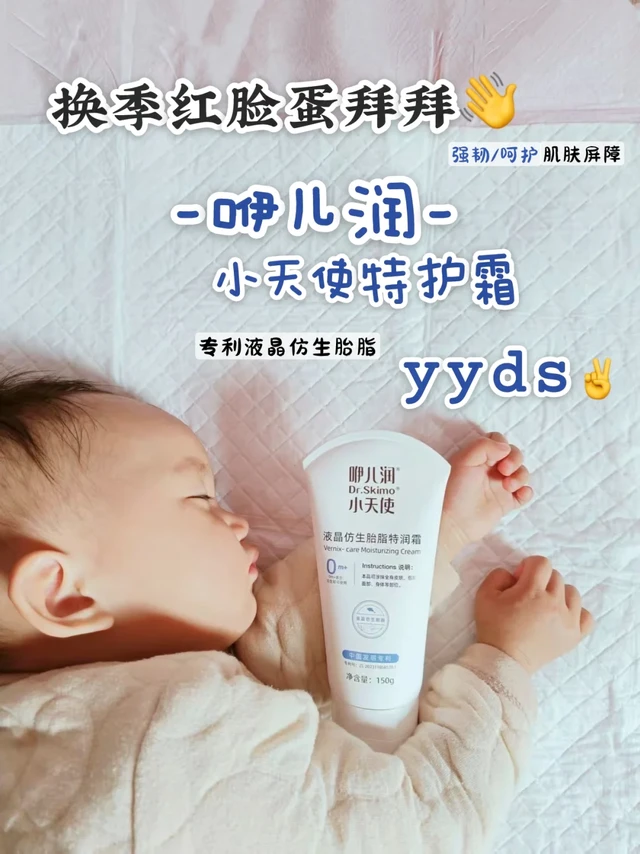 换季宝宝红脸蛋自救|多亏这 “护脸小卫士”