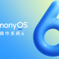 鸿蒙6系统真的比上一代更好用吗？2600万用户真实体验大PK