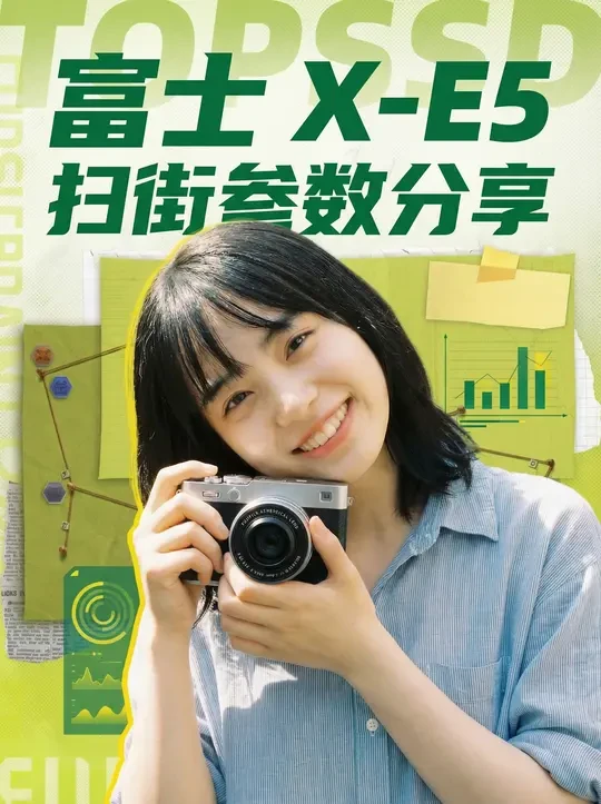 富士XE5扫街直出秘籍,附参数‼️