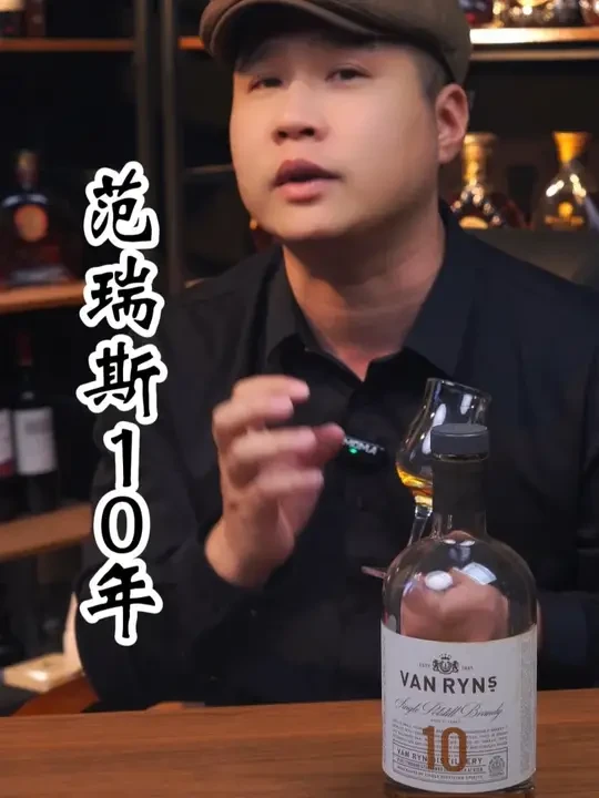 范瑞斯10年 虽然是南非的白兰地 但是品质很高 #洋酒 #范瑞斯 #白兰地 #好喝不贵 #口粮酒