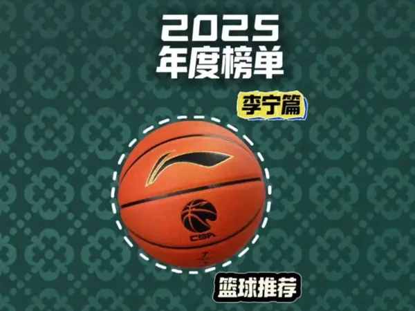 年度篮球盘点！李宁篇！#篮球推荐 #篮球测评 #李宁 #篮球 #外场实战篮球推荐
