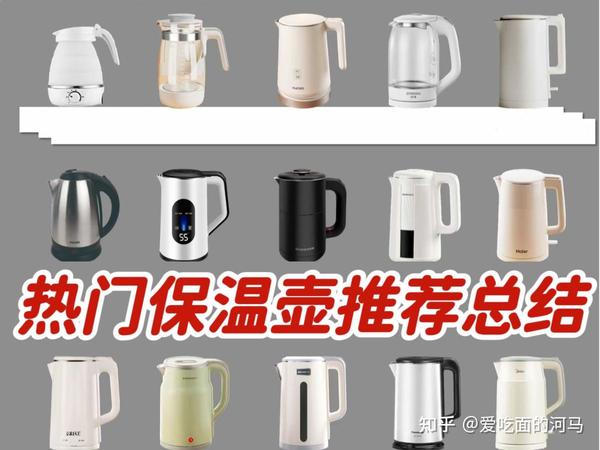 能否推荐些保温性能好的保温水壶？