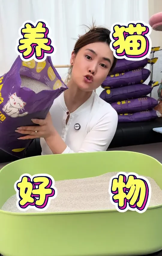 家里猫多拉屎还臭的你就直接换这个小颗粒的！15.9到手20斤，便宜又好用#猫砂 #小颗粒猫砂 #铲屎官 #养猫人