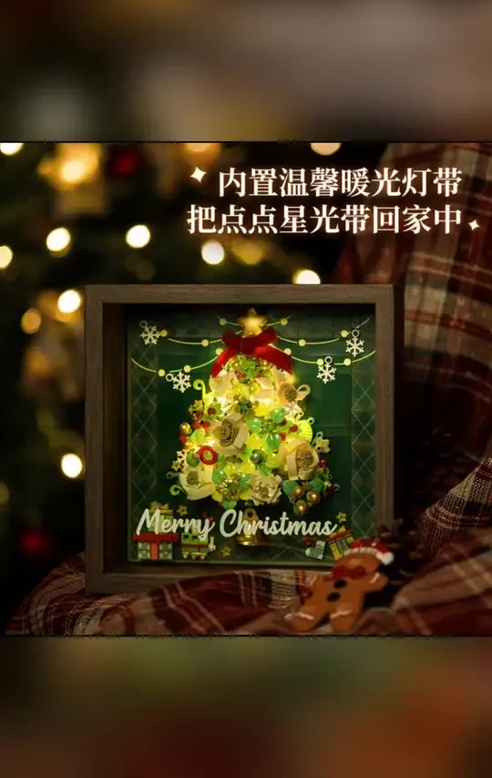 【圣诞礼物】复古圣诞树木质相框积木装饰画拼装玩具创意家居摆件#圣诞装饰 #相框摆件 #家居装饰 #圣诞礼物 #桌面摆件