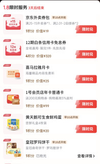京东plus298元超级联名卡：买1得5年卡，真的值得买吗？