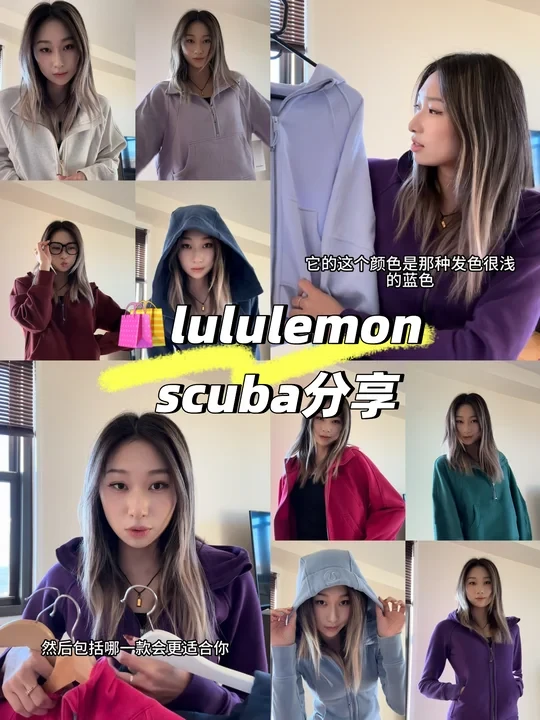 又到穿Scuba的季节！12款颜色～不信你都见过