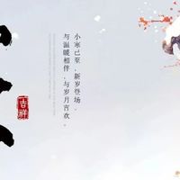 一键温暖小寒天：三大智能神器打造你的节气私房暖居