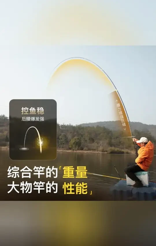【新品】佳钓尼海棠鲢鳙大物竿大鱼竿钓竿渔具钓鱼装备户外垂钓用品#钓鱼装备 #户外垂钓 #佳钓尼钓竿 #鲢鳙大物竿 #钓鱼好物