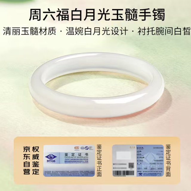 白月光玉髓镯：腕间一泓江南烟雨
