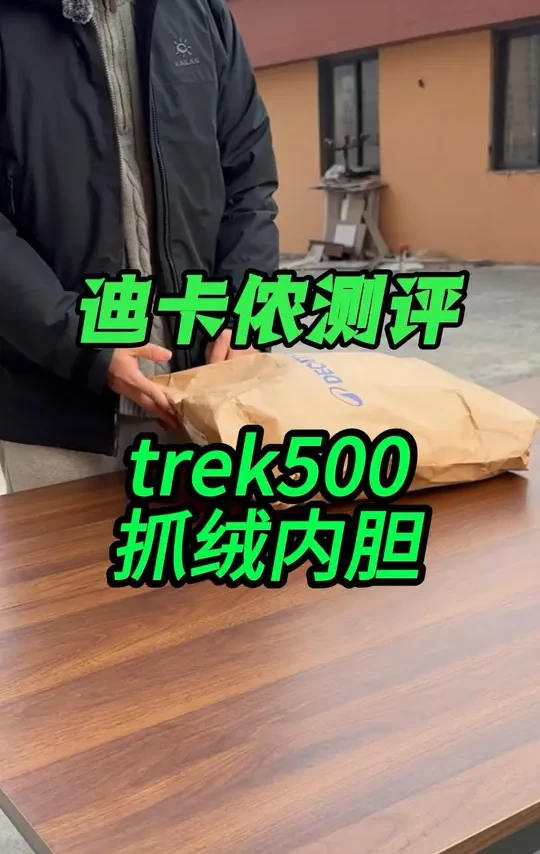 迪卡侬trek500测评