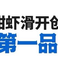 北部湾鲜活黑虎虾滑的品质