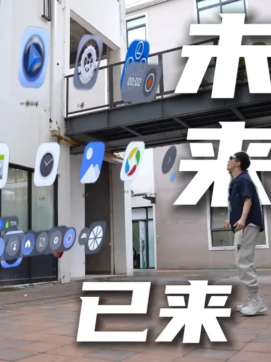 未来，已来 #智能眼镜#智能设备#眼镜#智能家居#智能穿戴