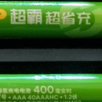 超霸400容量镍氢真拉，但4节5块多的价格真香