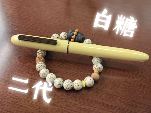 【墨迹散尽/钢笔开箱】半句白糖二代
