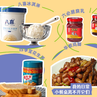 小馋猫的日常,那些温暖我日常的首农美味,露一手南乳花生焖鸡脚