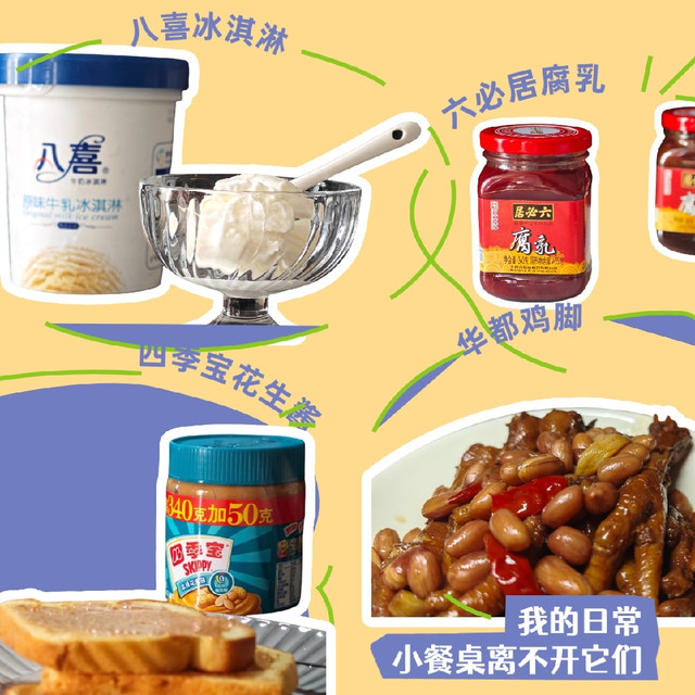 小馋猫的日常，那些温暖我日常的首农美味，露一手南乳花生焖鸡脚