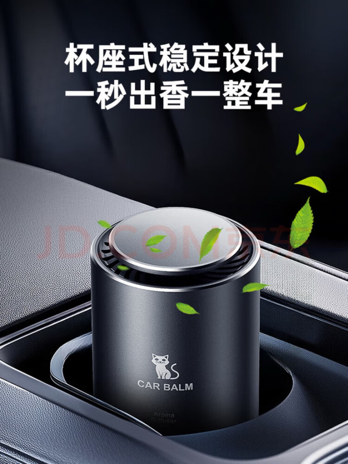 车用香水