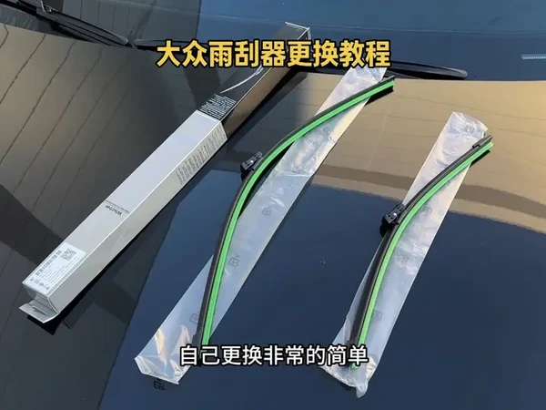 大众全系原装高清静音雨刮器 当雨刮有异响，刮不干净有水痕，就提示雨刮器需要更换了，自己更换这款大众原厂专用高清静音雨刮器，快捷方便还省钱#大众 #雨刮器 #汽车用品 #大众雨刮器更换教程 #汽车好物