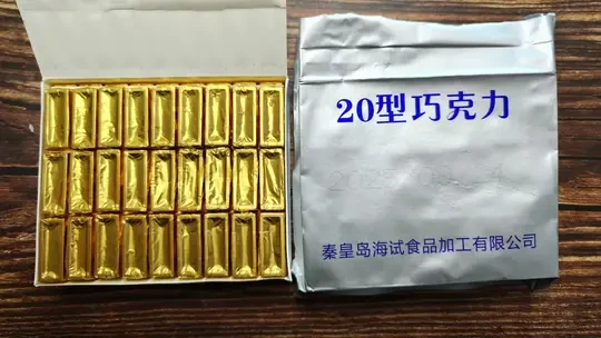 试吃500克一斤的海试20型黑巧克力，醇厚丝滑
