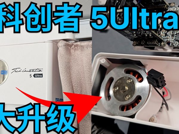 【拆机测评】科创者5Ultra智能窗帘（新品~） | 伺服电机全金属直驱 | 对比 Mini4 | 极致静音 | 模块化设计