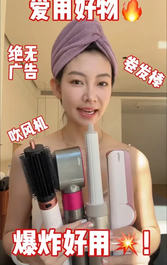 真爱吹风卷发棒，绝无广告❗️❗️
