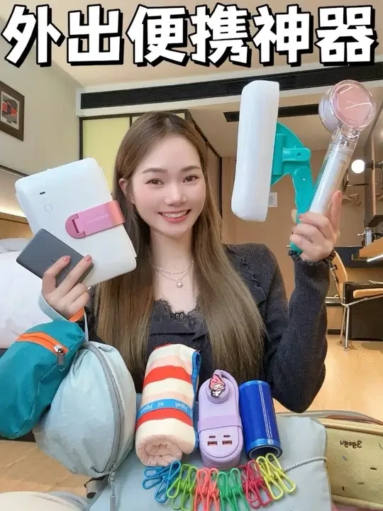 10件便携旅行神器！省心！省空间！#出行必备 #外出便携 #旅行好物 #好物推荐🔥 #带娃出行