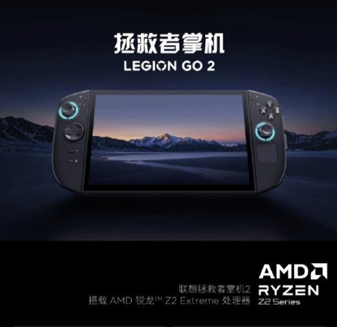 联想游戏机