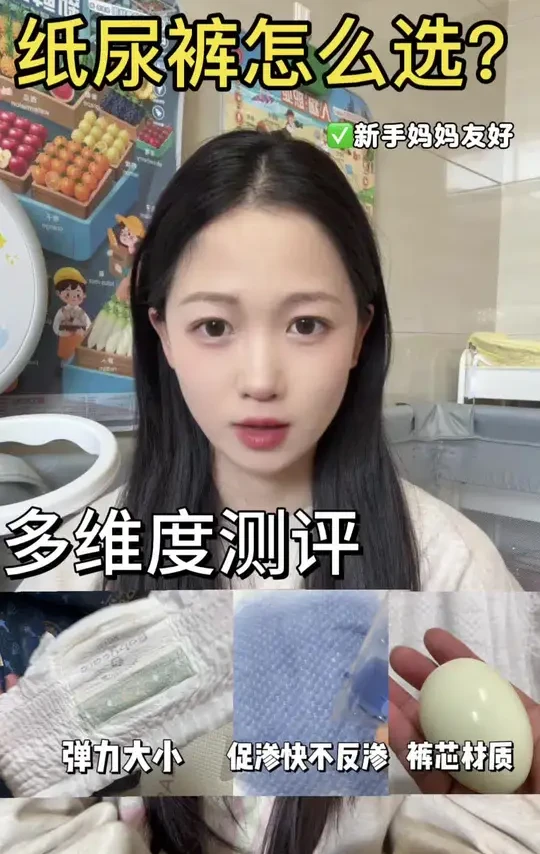 宝宝的纸尿裤怎么选择 来看看我的测评#母婴好物 #好物推荐🔥