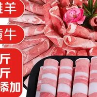 一口鲜醇涮秋冬！鲜京采盐池滩羊涮锅组合，源头直送的舌尖盛宴