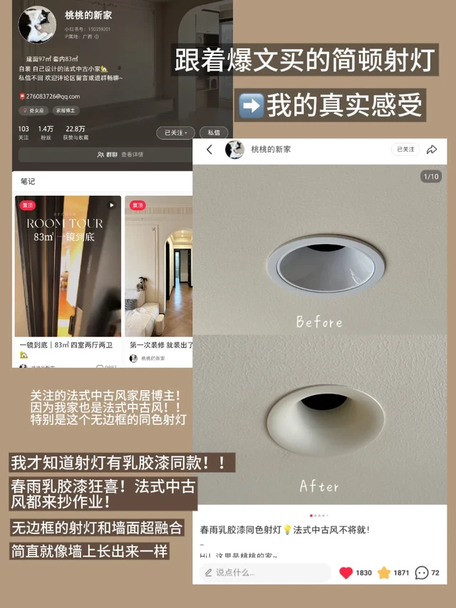 跟着爆文买的简顿射灯真实反馈~
