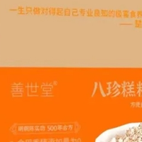 十大八珍粉品牌排行榜，药食同源配方改善体虚乏力调理脾胃