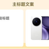 vivo X300 Pro vs OPPO Find X9 Pro 深度对比：旗舰之争。