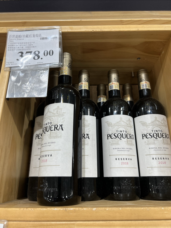 桃乐丝红葡萄酒