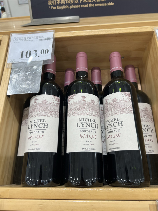 双旦选酒不纠结！山姆四款红酒承包节日心意