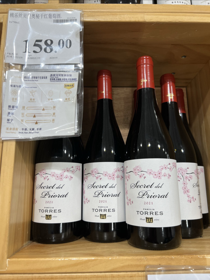 桃乐丝红葡萄酒