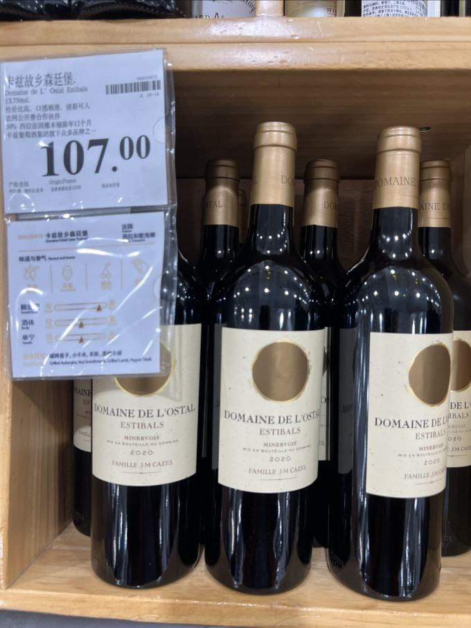 桃乐丝红葡萄酒