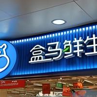 盒马客服回应售出无生产日期瓜子：将赔偿消费者 并追责合作商