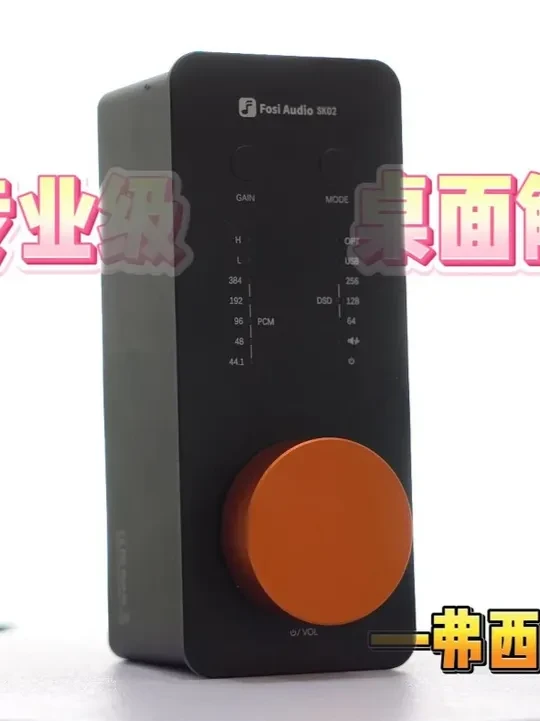 低成本音质飞跃提升!专业级桌面解码耳放!弗西音频SK02分享 #弗西音频 #弗西SK02 #解码耳放 #音频设备 #hifi