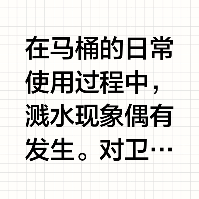 智能马桶选购：卫生健康才是重点