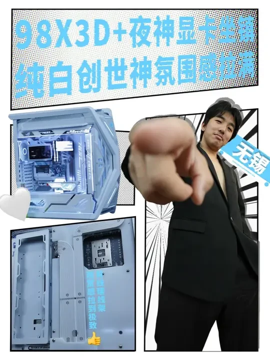 和你们这些有老婆的拼了，有钱宠妻还送电脑 #rog #华硕 #diy电脑 #电脑配置