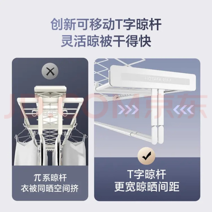 好太太电动晾衣架