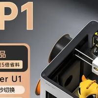 3D打印：让家居生活满是专属仪式感
